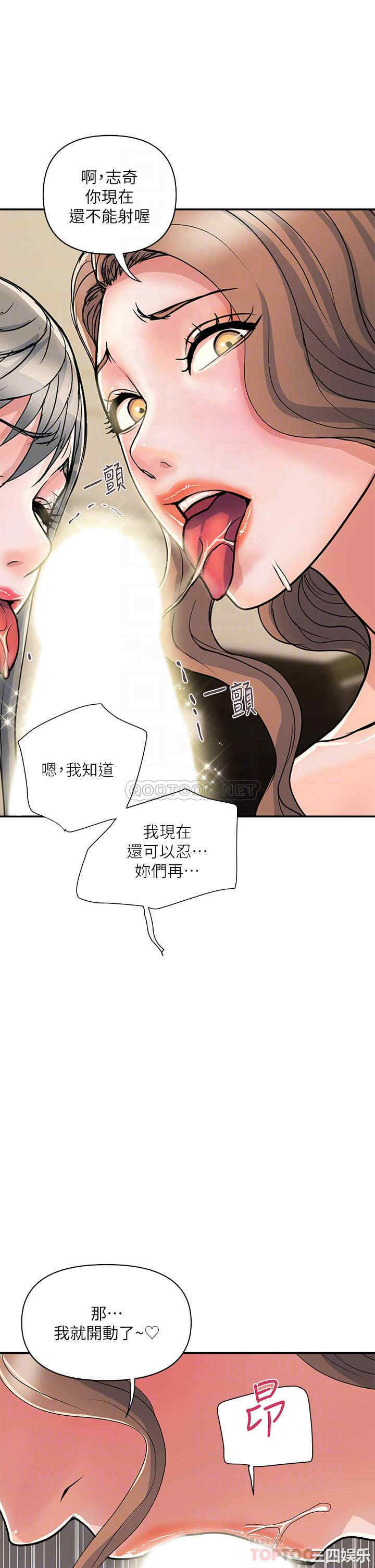 韩国漫画韩漫_行走费洛蒙-第39话在线免费阅读-韩国漫画-第10张图片