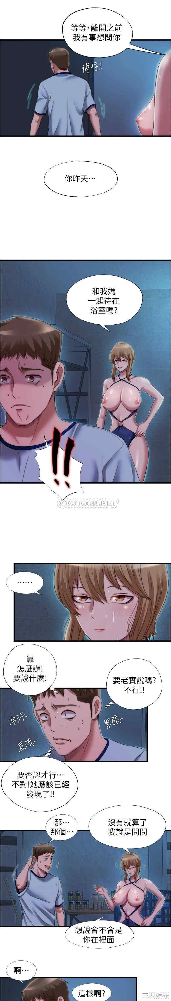 韩国漫画韩漫_满溢游泳池-第44话在线免费阅读-韩国漫画-第7张图片