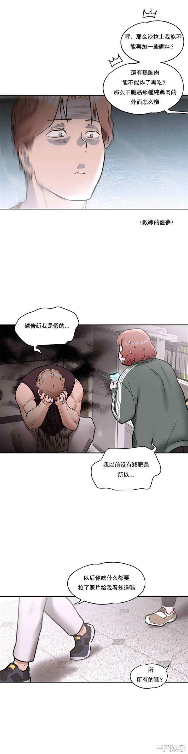 韩国漫画废弃章节韩漫_非常运动-第22话q在线免费阅读-韩国漫画-第20张图片