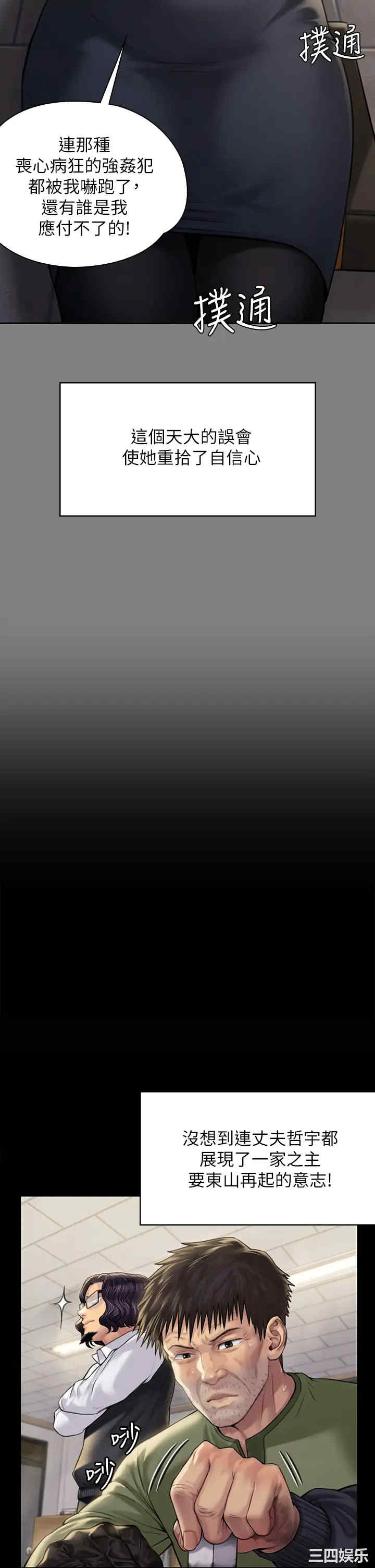 韩国漫画傀儡韩漫_傀儡-第184话在线免费阅读-韩国漫画-第32张图片