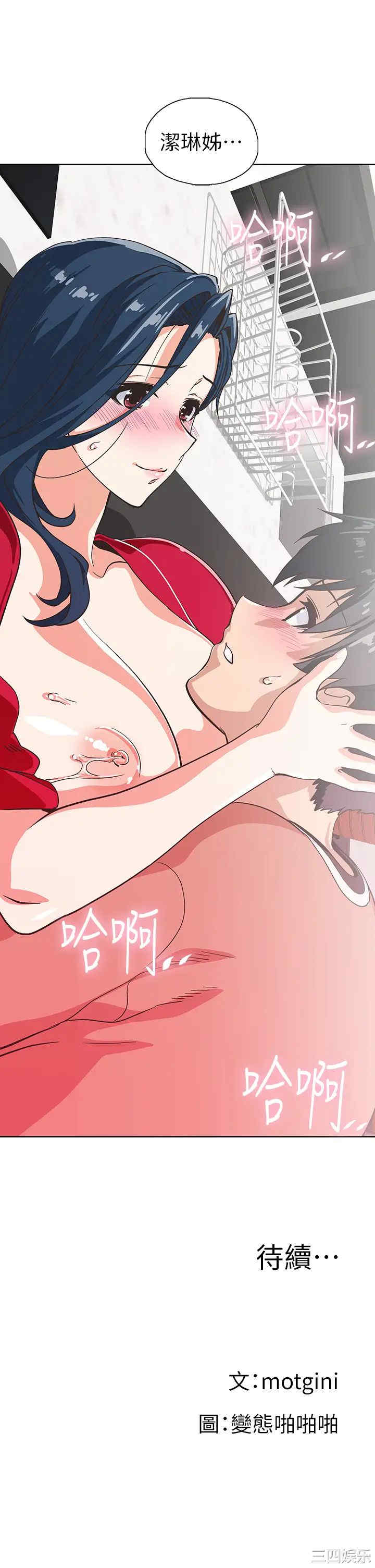 韩国漫画韩漫_梦幻速食店-第29话在线免费阅读-韩国漫画-第43张图片