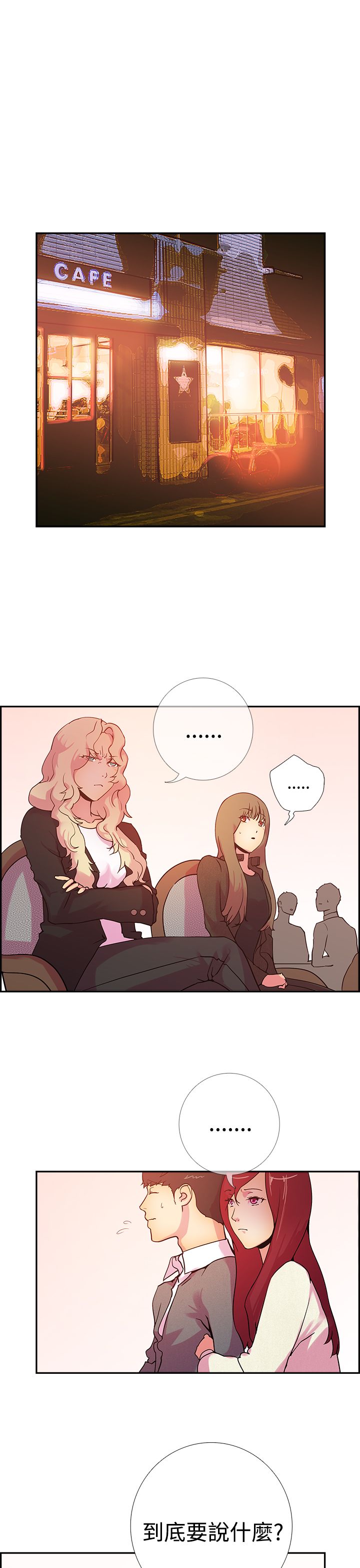 韩国漫画谁把他给吃了韩漫_谁把他给吃了-第15话在线免费阅读-韩国漫画-第1张图片