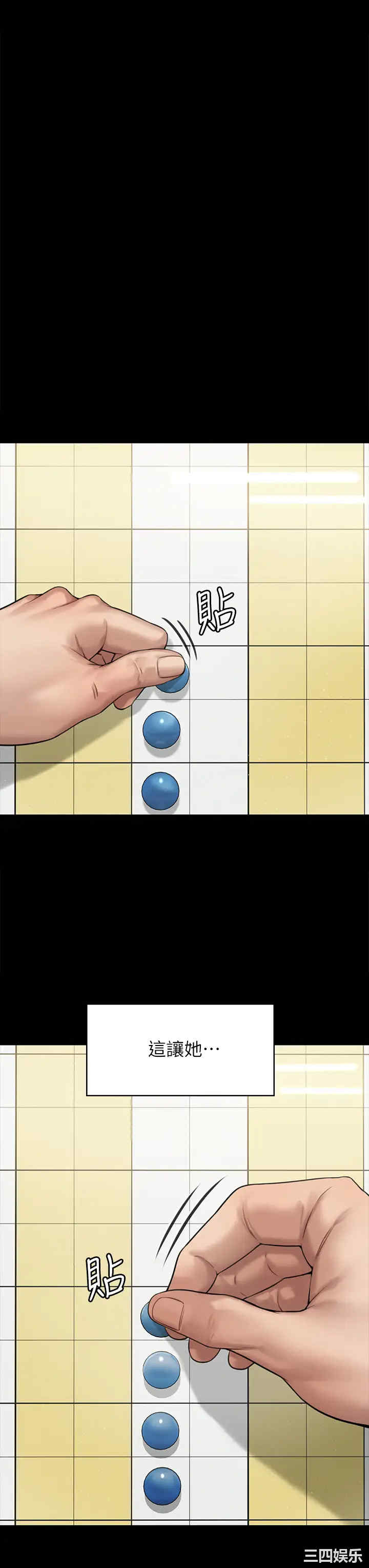 韩国漫画傀儡韩漫_傀儡-第184话在线免费阅读-韩国漫画-第33张图片