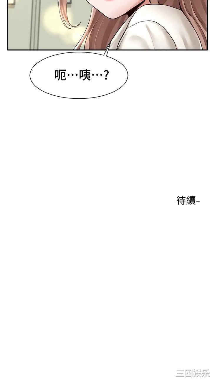 韩国漫画韩漫_社团学姐-第53话在线免费阅读-韩国漫画-第36张图片