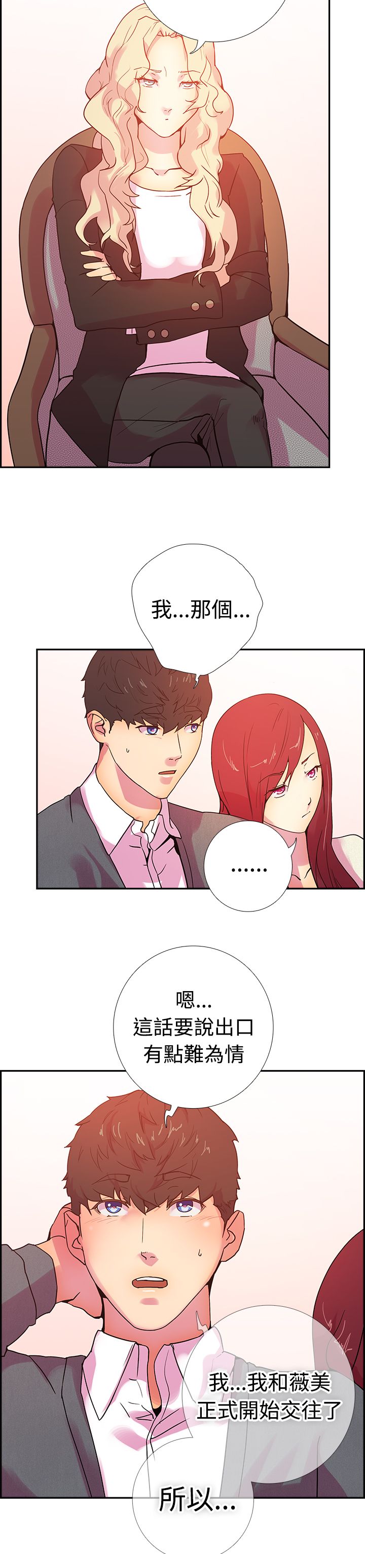 韩国漫画谁把他给吃了韩漫_谁把他给吃了-第15话在线免费阅读-韩国漫画-第2张图片