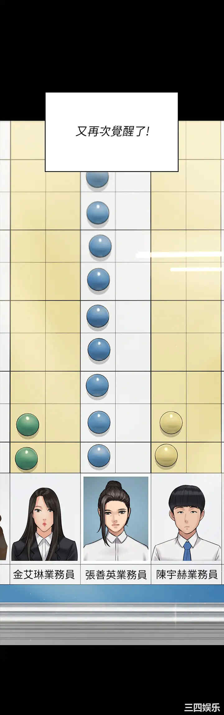 韩国漫画傀儡韩漫_傀儡-第184话在线免费阅读-韩国漫画-第34张图片