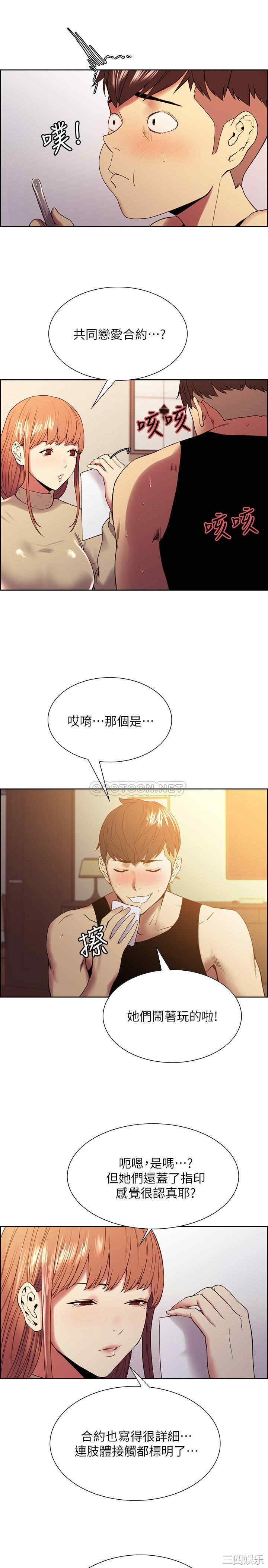 韩国漫画室友招募中韩漫_室友招募中-第37话在线免费阅读-韩国漫画-第9张图片