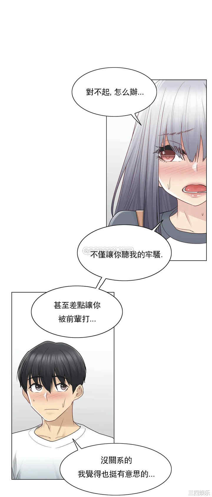 韩国漫画废弃章节韩漫_触摸解封-第24话q在线免费阅读-韩国漫画-第16张图片