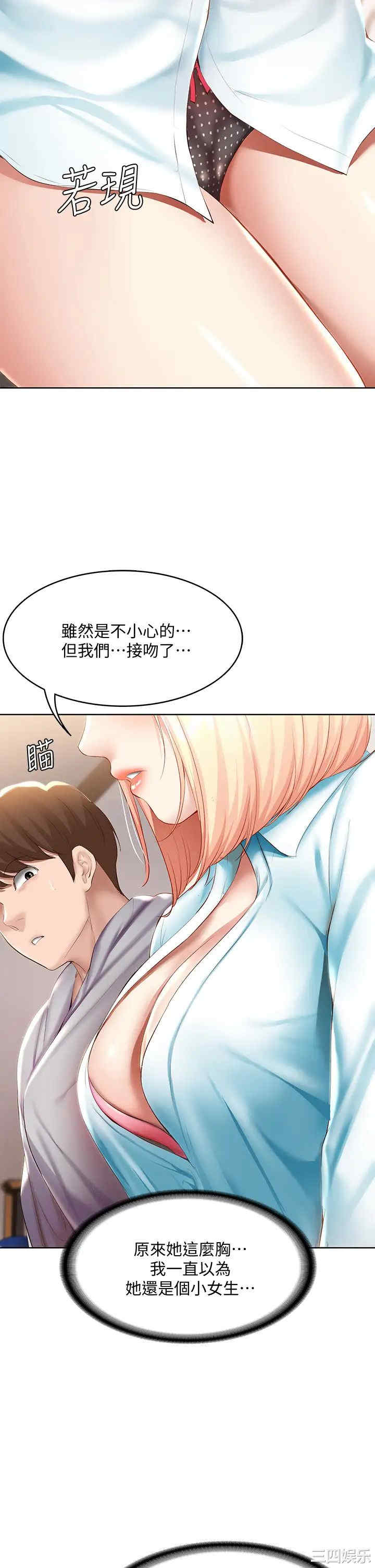 韩国漫画韩漫_寄宿日记-第61话在线免费阅读-韩国漫画-第29张图片