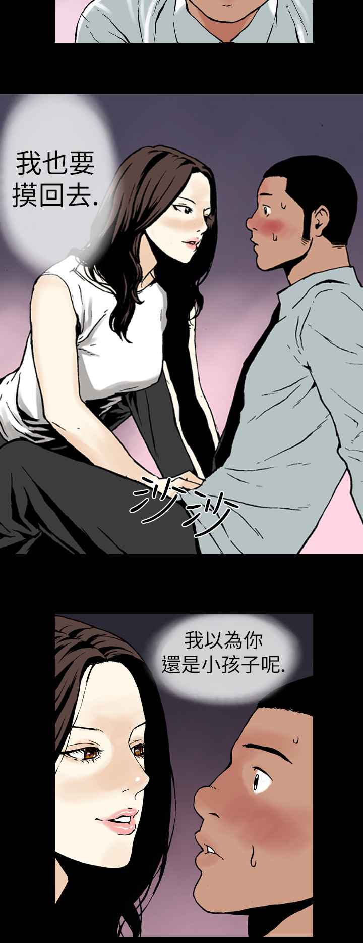 韩国漫画双面偶像韩漫_双面偶像-第2话在线免费阅读-韩国漫画-第4张图片