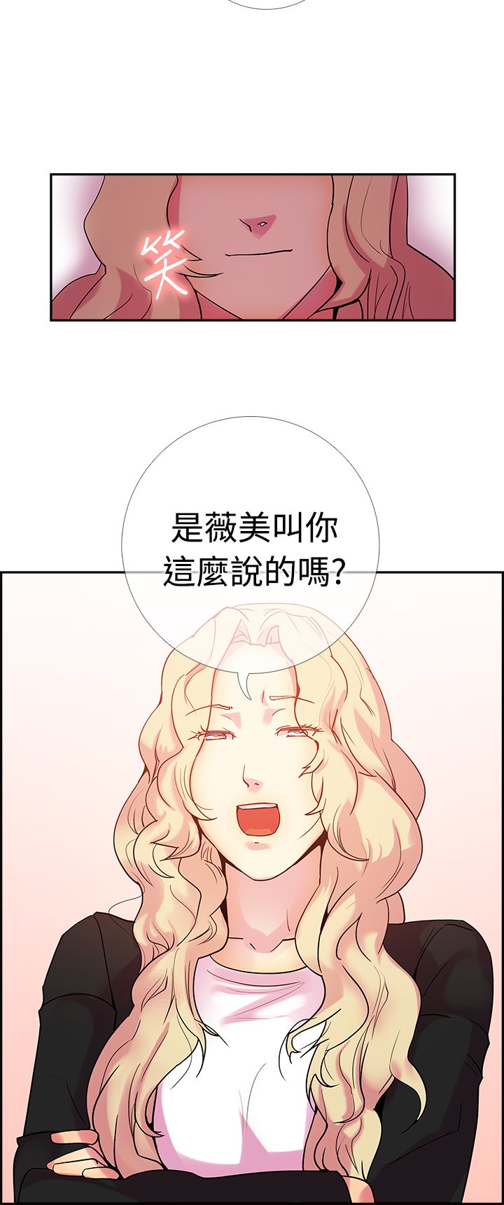 韩国漫画谁把他给吃了韩漫_谁把他给吃了-第15话在线免费阅读-韩国漫画-第3张图片