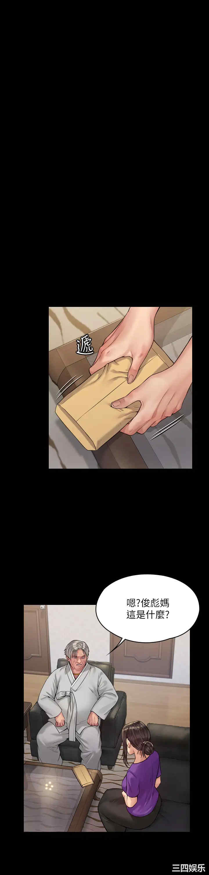 韩国漫画傀儡韩漫_傀儡-第184话在线免费阅读-韩国漫画-第35张图片