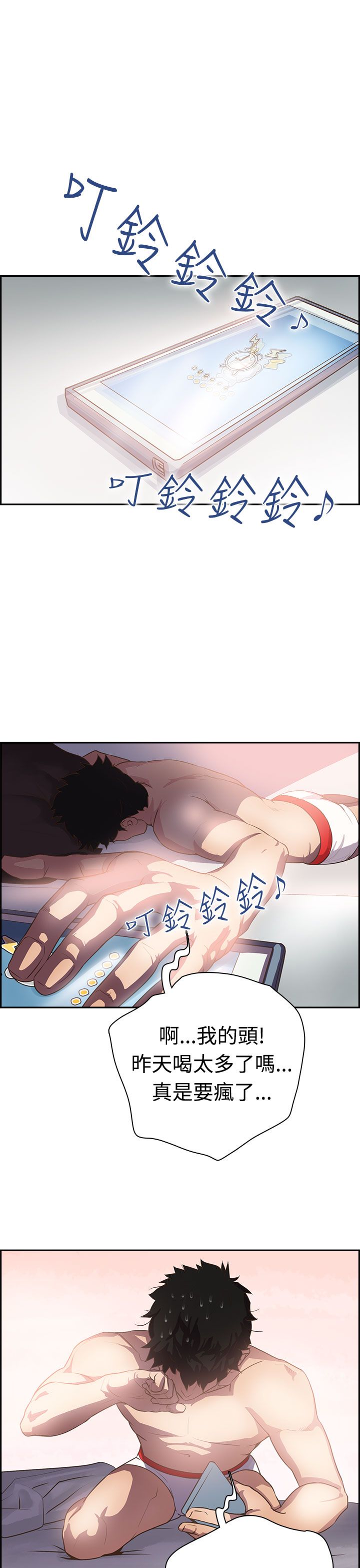 韩国漫画谁把他给吃了韩漫_谁把他给吃了-第2话在线免费阅读-韩国漫画-第1张图片