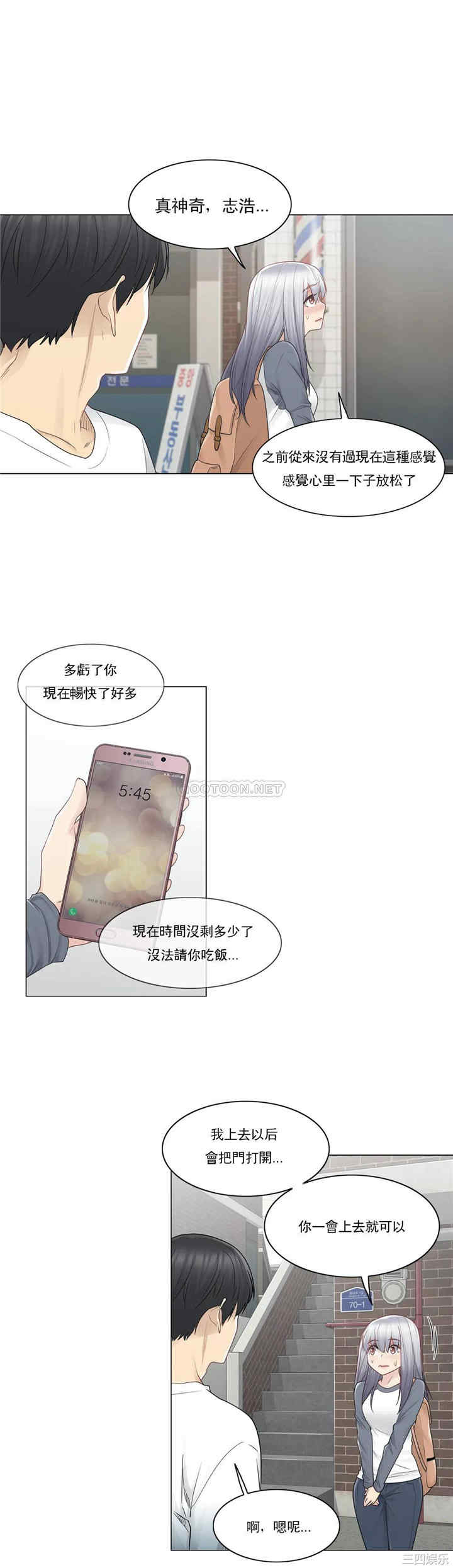韩国漫画废弃章节韩漫_触摸解封-第24话q在线免费阅读-韩国漫画-第17张图片