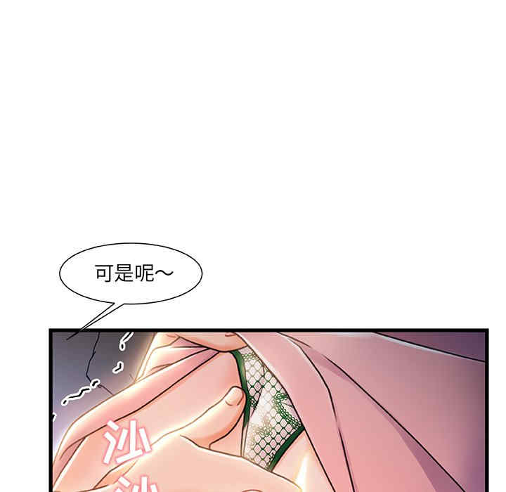 韩国漫画故乡的那些女人韩漫_故乡的那些女人-第21话在线免费阅读-韩国漫画-第23张图片