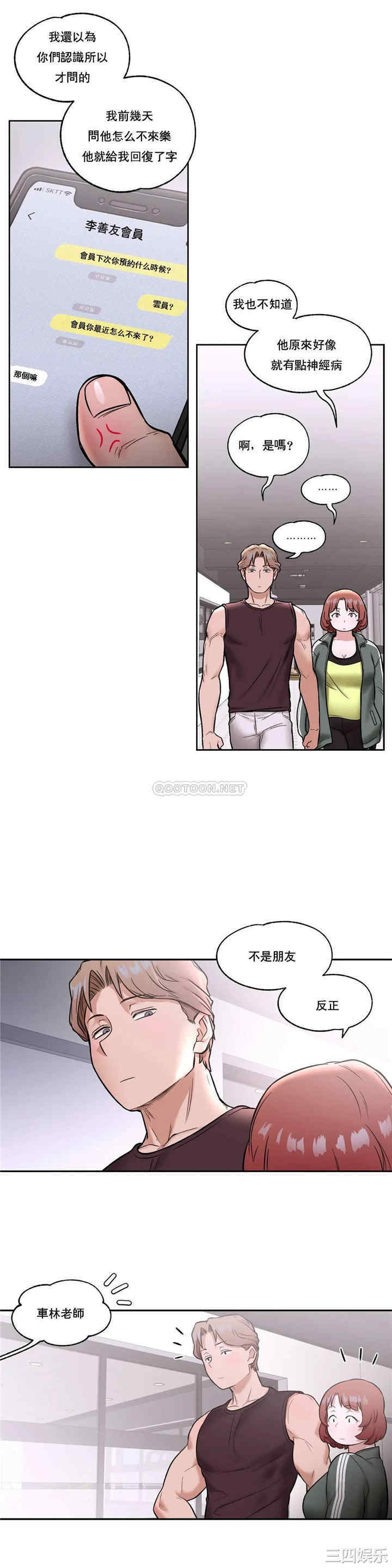 韩国漫画废弃章节韩漫_非常运动-第22话q在线免费阅读-韩国漫画-第22张图片