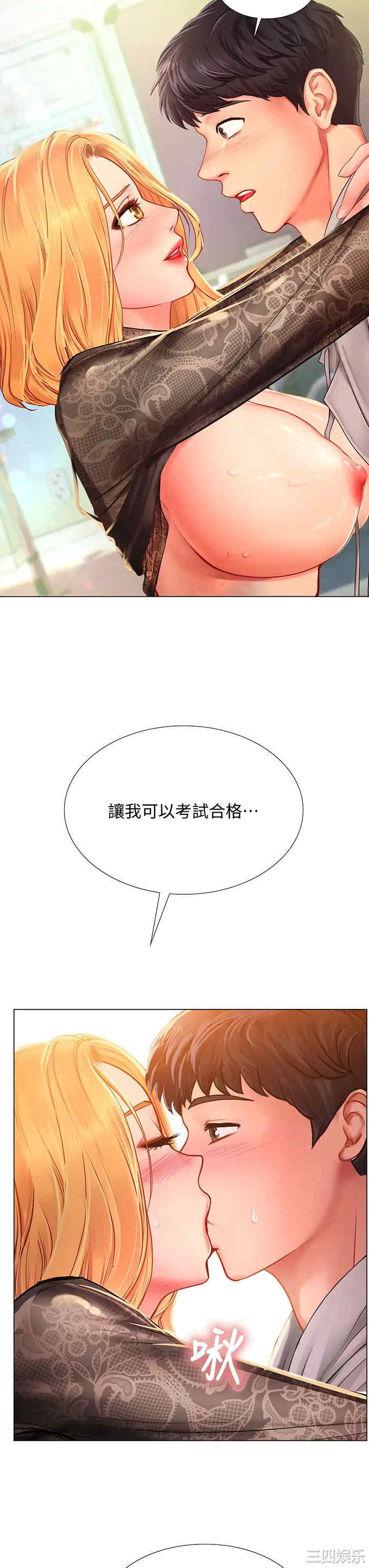 韩国漫画韩漫_享乐补习街-第85话在线免费阅读-韩国漫画-第17张图片