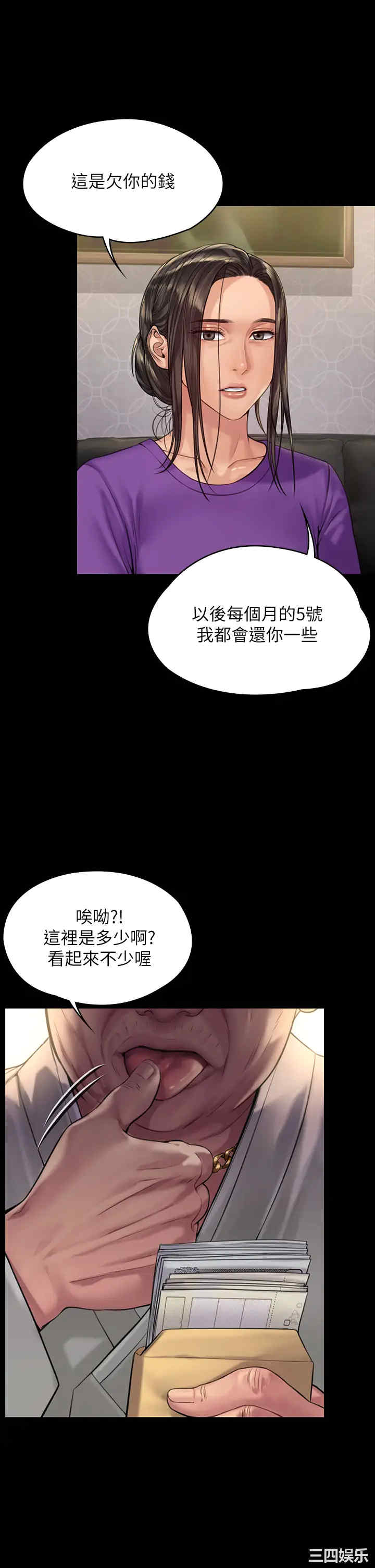 韩国漫画傀儡韩漫_傀儡-第184话在线免费阅读-韩国漫画-第36张图片