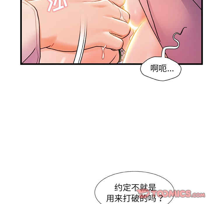 韩国漫画故乡的那些女人韩漫_故乡的那些女人-第21话在线免费阅读-韩国漫画-第24张图片