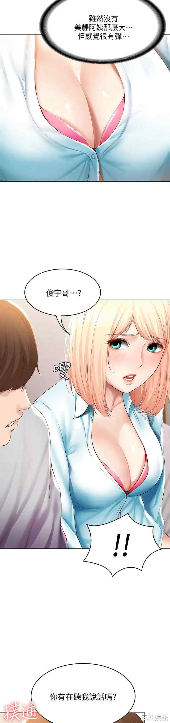 韩国漫画韩漫_寄宿日记-第61话在线免费阅读-韩国漫画-第30张图片