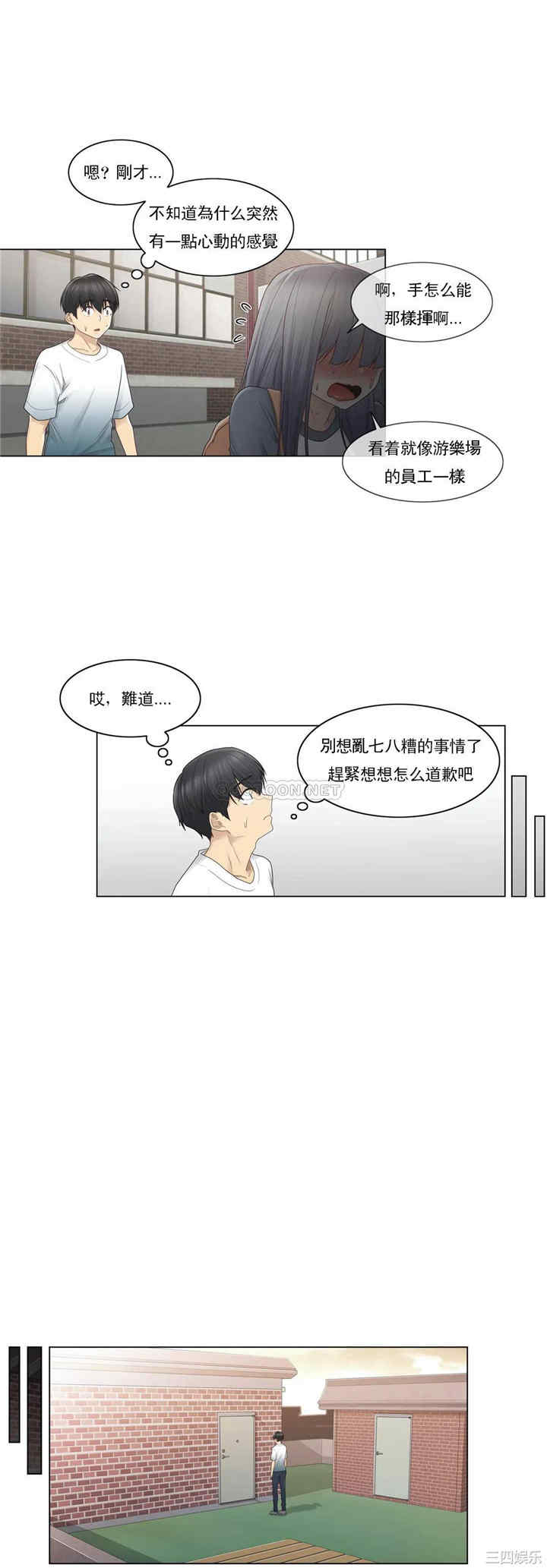 韩国漫画废弃章节韩漫_触摸解封-第24话q在线免费阅读-韩国漫画-第19张图片