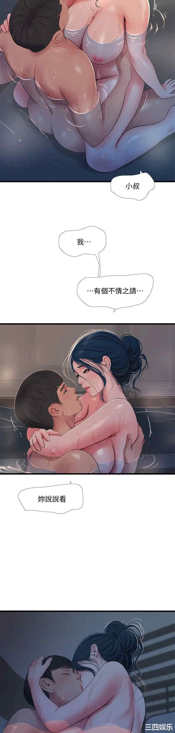 韩国漫画韩漫_亲家四姐妹-第81话在线免费阅读-韩国漫画-第25张图片