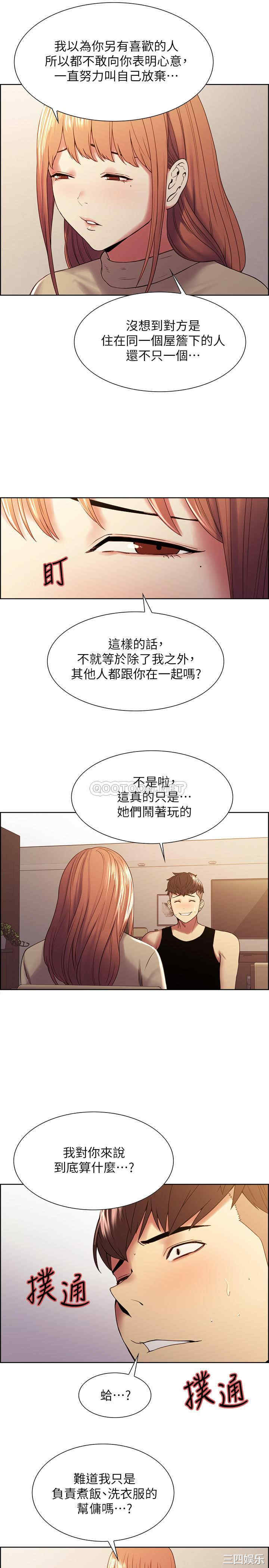 韩国漫画室友招募中韩漫_室友招募中-第37话在线免费阅读-韩国漫画-第11张图片