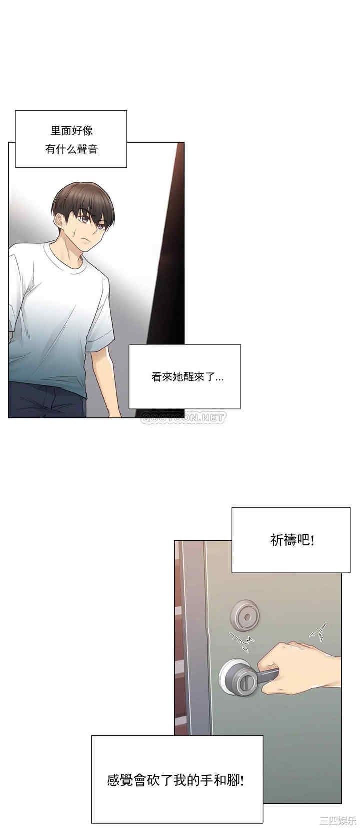 韩国漫画废弃章节韩漫_触摸解封-第24话q在线免费阅读-韩国漫画-第20张图片