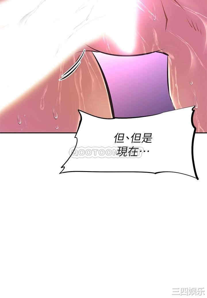 韩国漫画韩漫_阿姨不可以坏坏-第8话在线免费阅读-韩国漫画-第33张图片