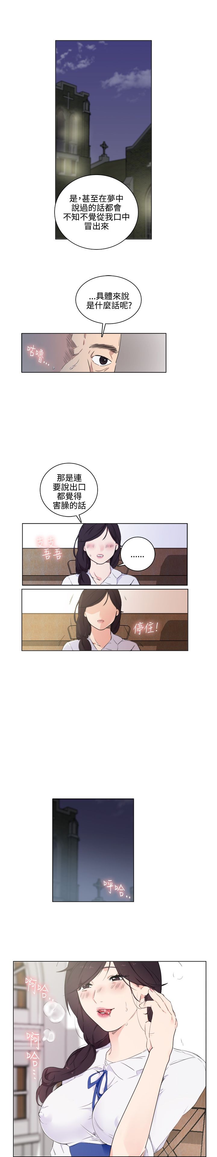 韩国漫画双面圣女韩漫_双面圣女-第一话在线免费阅读-韩国漫画-第23张图片