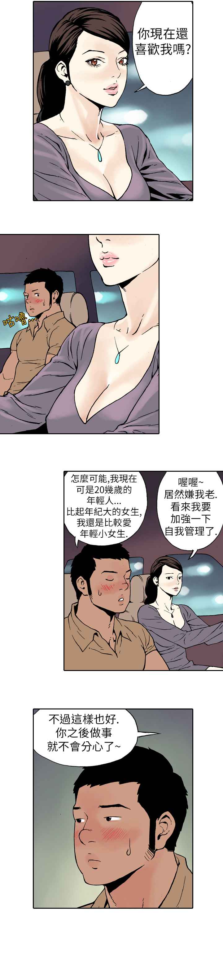 韩国漫画双面偶像韩漫_双面偶像-第2话在线免费阅读-韩国漫画-第7张图片