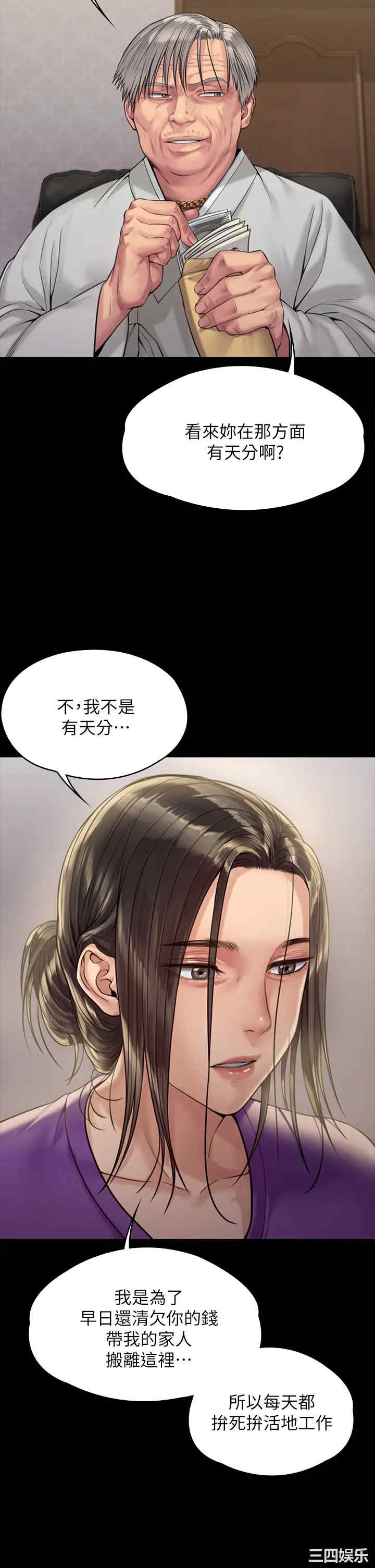 韩国漫画傀儡韩漫_傀儡-第184话在线免费阅读-韩国漫画-第38张图片