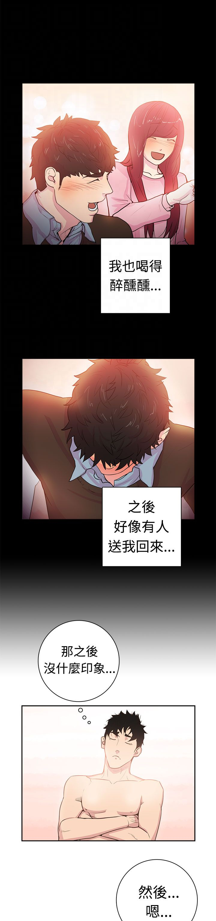 韩国漫画谁把他给吃了韩漫_谁把他给吃了-第2话在线免费阅读-韩国漫画-第5张图片