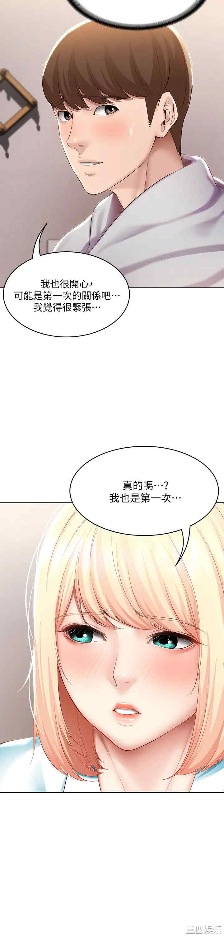 韩国漫画韩漫_寄宿日记-第61话在线免费阅读-韩国漫画-第32张图片