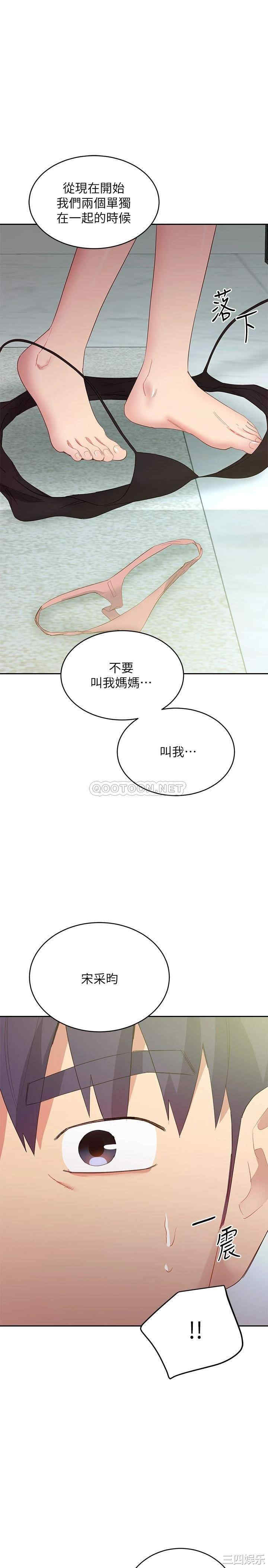 韩国漫画韩漫_继母的朋友们-第97话在线免费阅读-韩国漫画-第1张图片