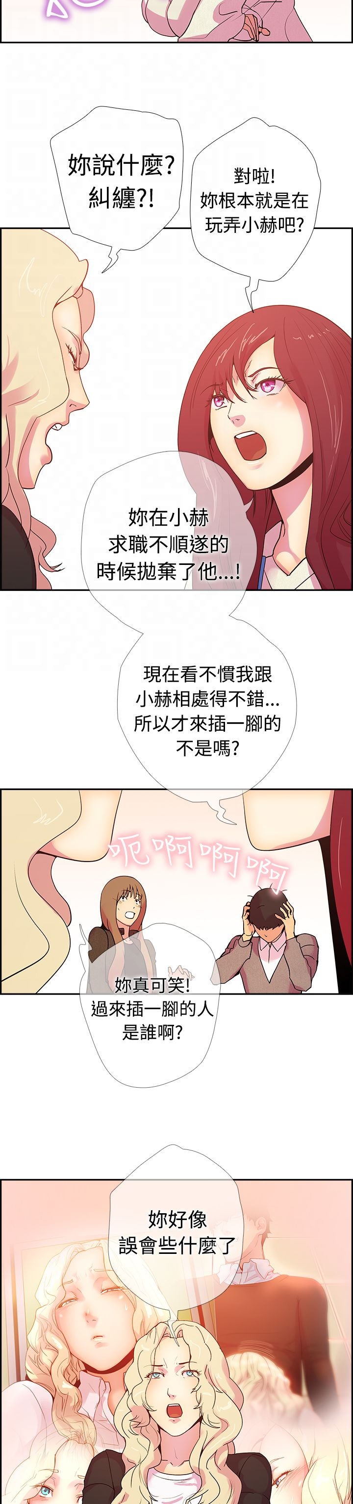 韩国漫画谁把他给吃了韩漫_谁把他给吃了-第15话在线免费阅读-韩国漫画-第5张图片