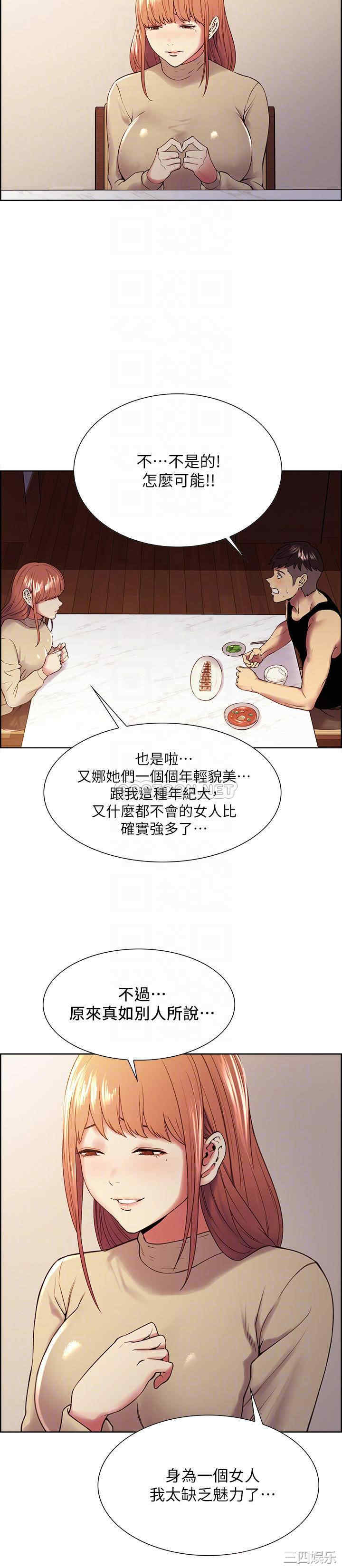 韩国漫画室友招募中韩漫_室友招募中-第37话在线免费阅读-韩国漫画-第12张图片