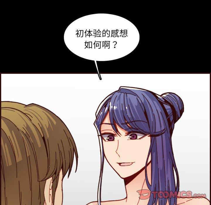 韩国漫画妈妈是女大学生韩漫_妈妈是女大学生-第66话在线免费阅读-韩国漫画-第54张图片