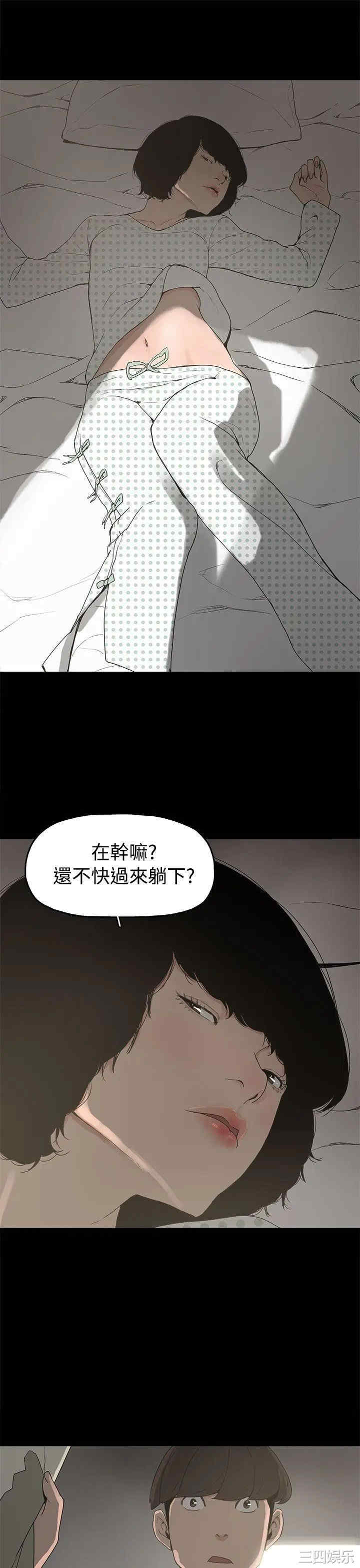 韩国漫画崔强性气与朴银慧韩漫_崔强性气与朴银慧-第14话在线免费阅读-韩国漫画-第1张图片