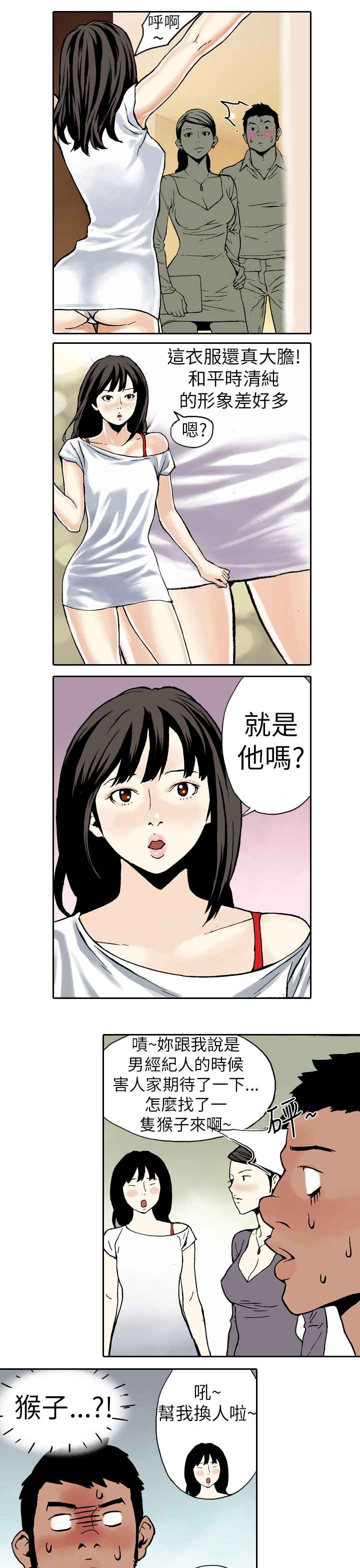 韩国漫画双面偶像韩漫_双面偶像-第2话在线免费阅读-韩国漫画-第9张图片