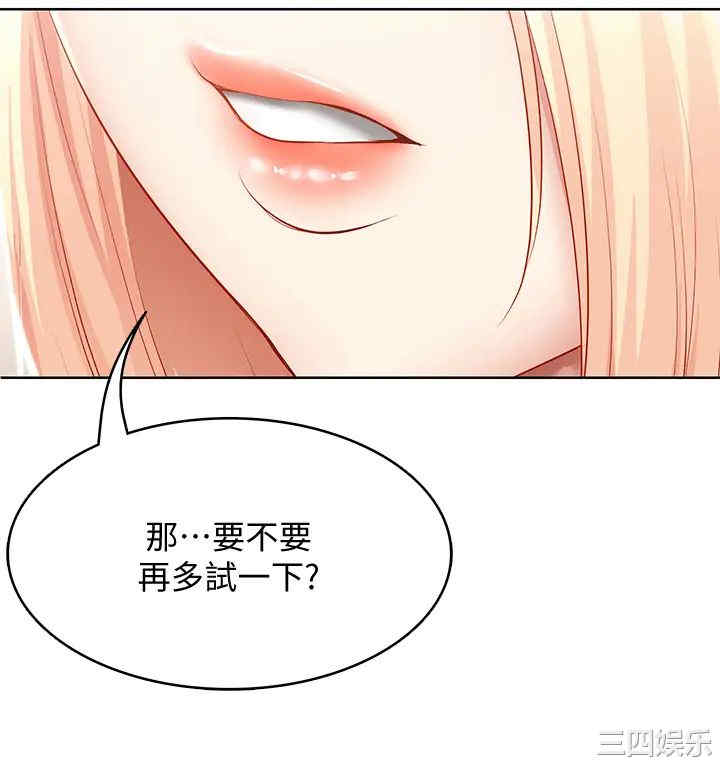 韩国漫画韩漫_寄宿日记-第61话在线免费阅读-韩国漫画-第33张图片