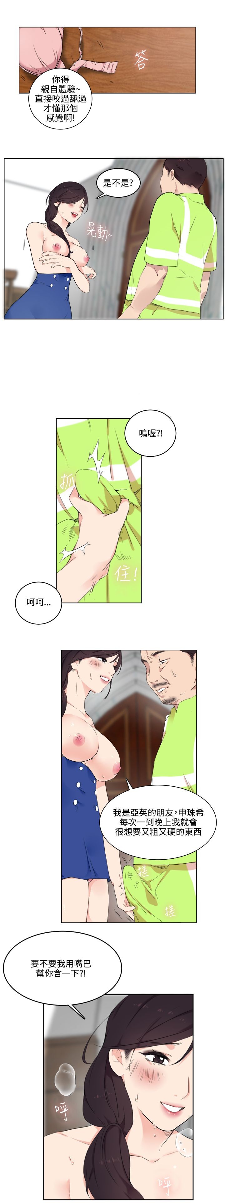 韩国漫画双面圣女韩漫_双面圣女-第一话在线免费阅读-韩国漫画-第25张图片