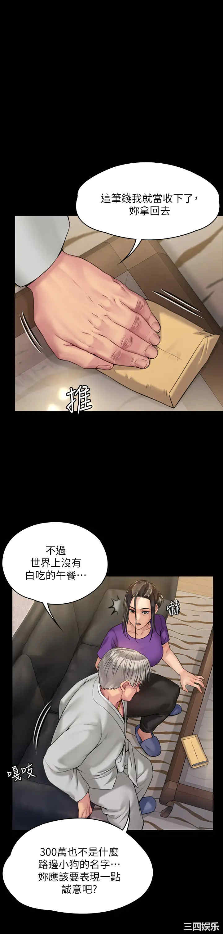 韩国漫画傀儡韩漫_傀儡-第184话在线免费阅读-韩国漫画-第40张图片