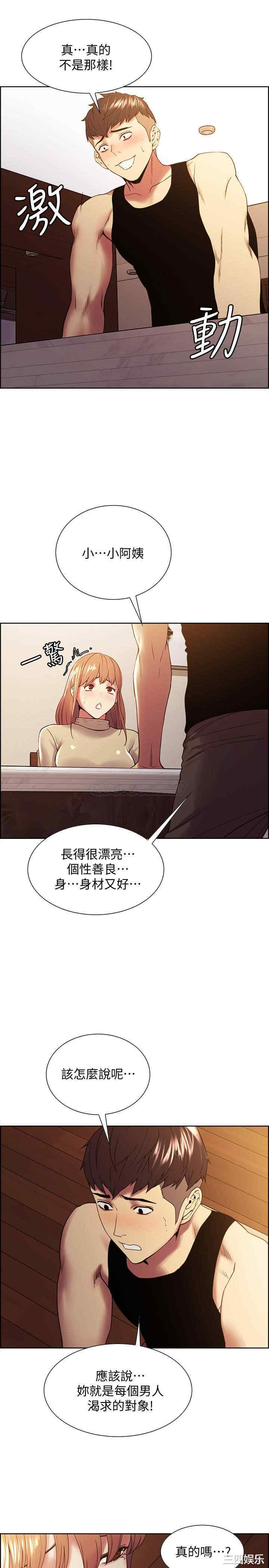 韩国漫画室友招募中韩漫_室友招募中-第37话在线免费阅读-韩国漫画-第13张图片