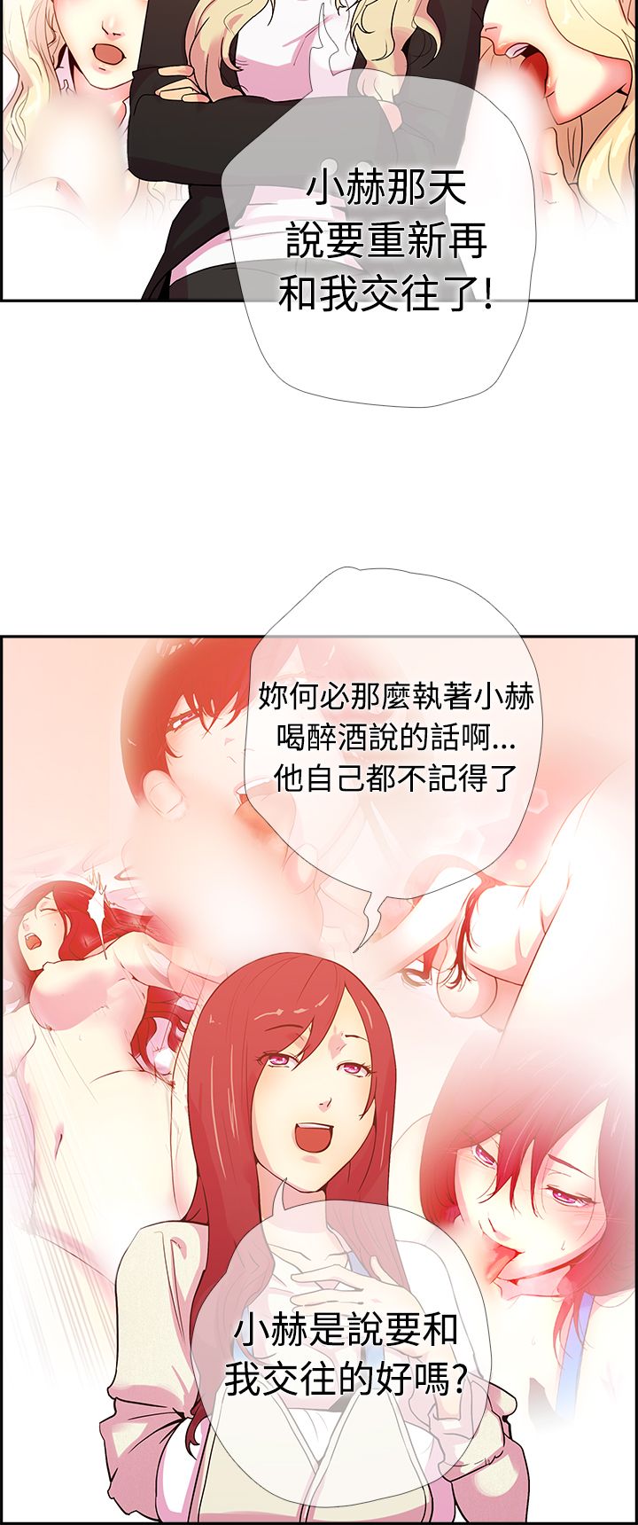 韩国漫画谁把他给吃了韩漫_谁把他给吃了-第15话在线免费阅读-韩国漫画-第6张图片