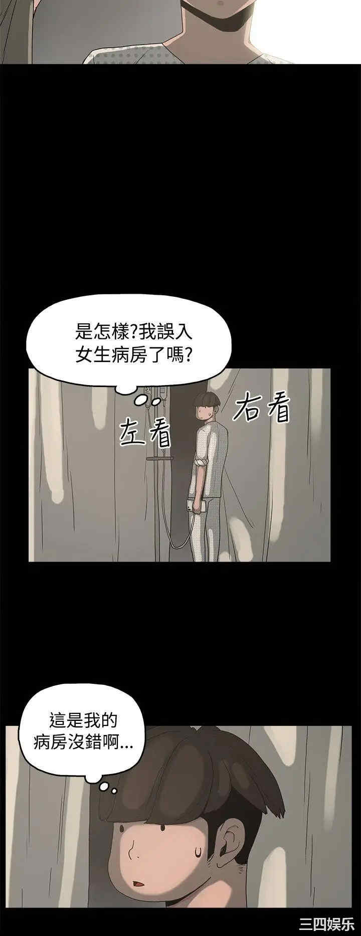 韩国漫画崔强性气与朴银慧韩漫_崔强性气与朴银慧-第14话在线免费阅读-韩国漫画-第2张图片