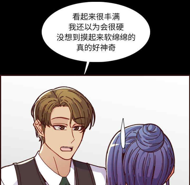 韩国漫画妈妈是女大学生韩漫_妈妈是女大学生-第66话在线免费阅读-韩国漫画-第56张图片