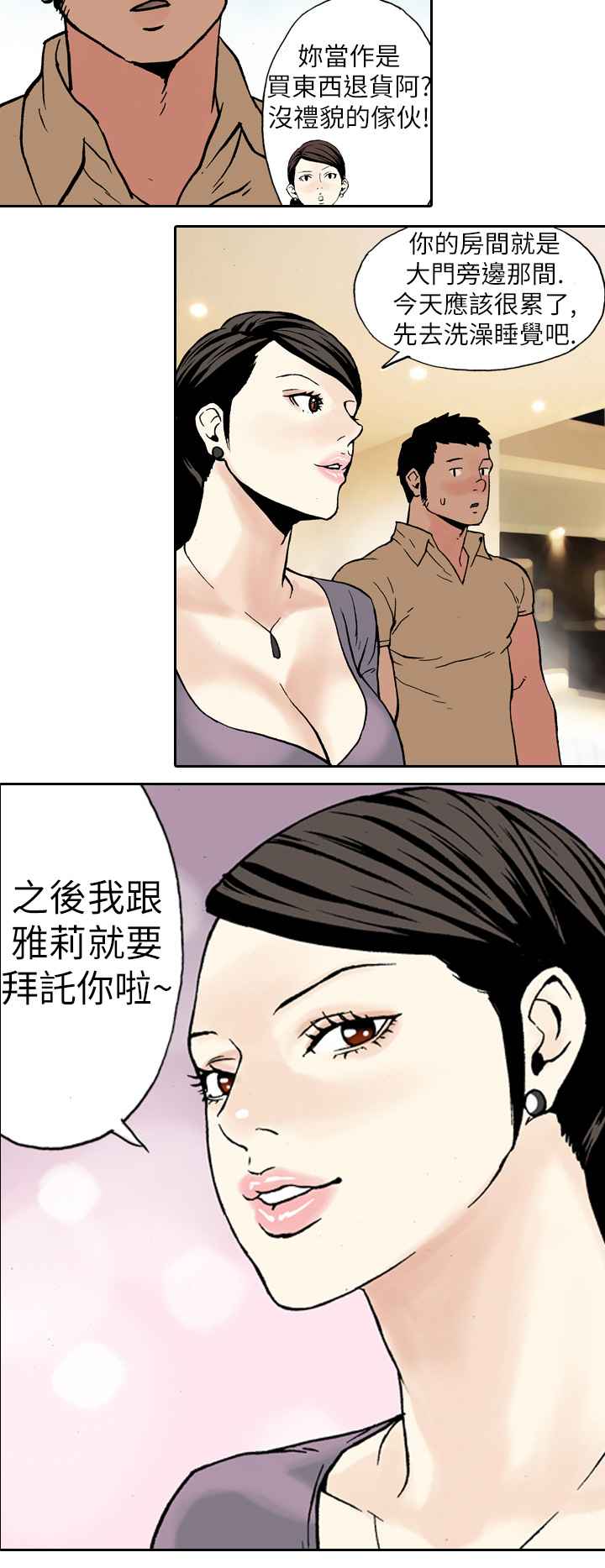 韩国漫画双面偶像韩漫_双面偶像-第2话在线免费阅读-韩国漫画-第10张图片