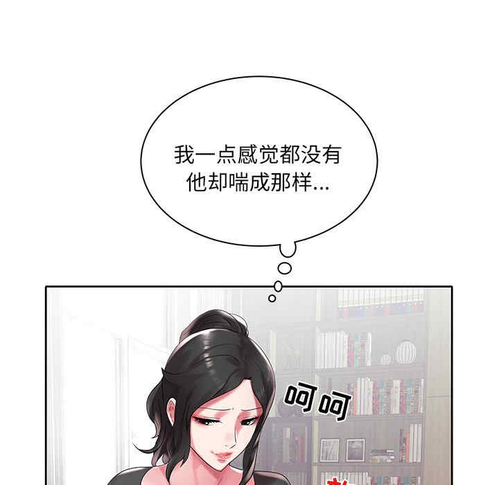 韩国漫画海女韩漫_海女-第3话在线免费阅读-韩国漫画-第62张图片