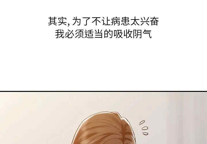 韩国漫画调阴妙手韩漫_调阴妙手-第8话在线免费阅读-韩国漫画-第3张图片